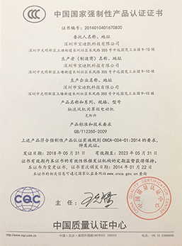 寶迪凱產品認證證書