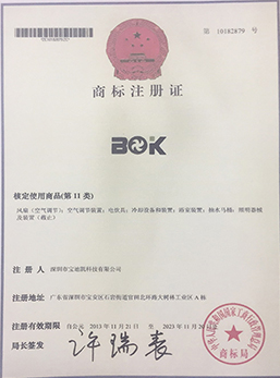 寶迪凱商標注冊證