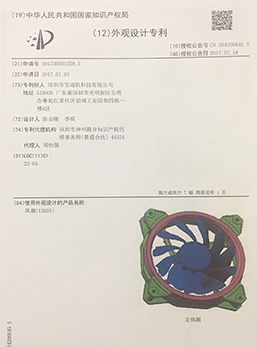 寶迪凱外觀設計專利