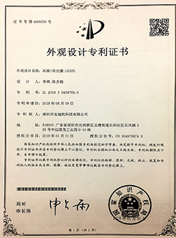 寶迪凱外觀設計專利證書