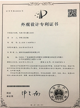 外觀設計專利認證